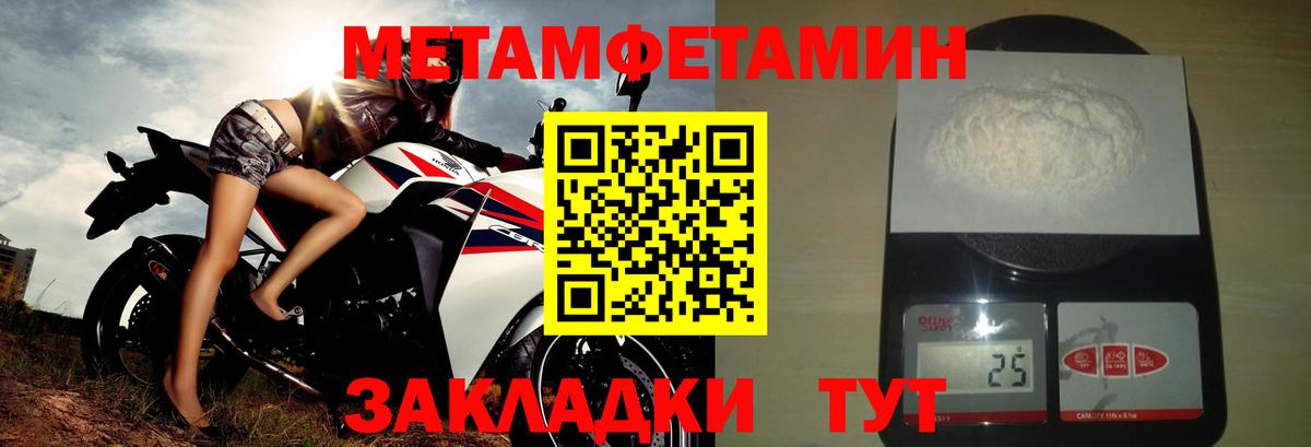 Татарск  Амфетамин 97%  Вход с VPN 