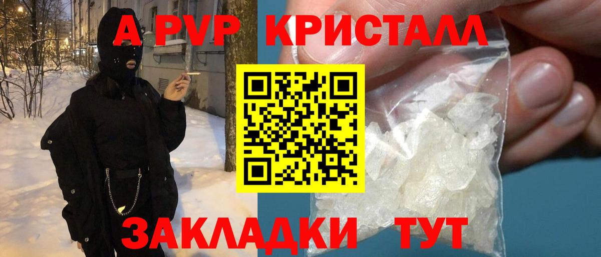 Alpha PVP СК КРИС  Вход с VPN  Татарск 