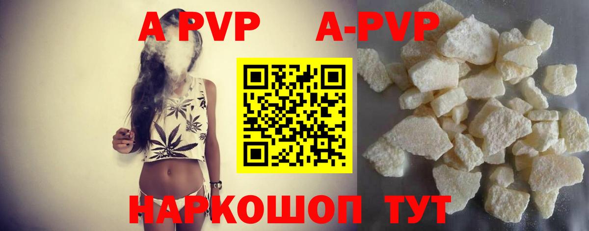 A PVP СК Татарск