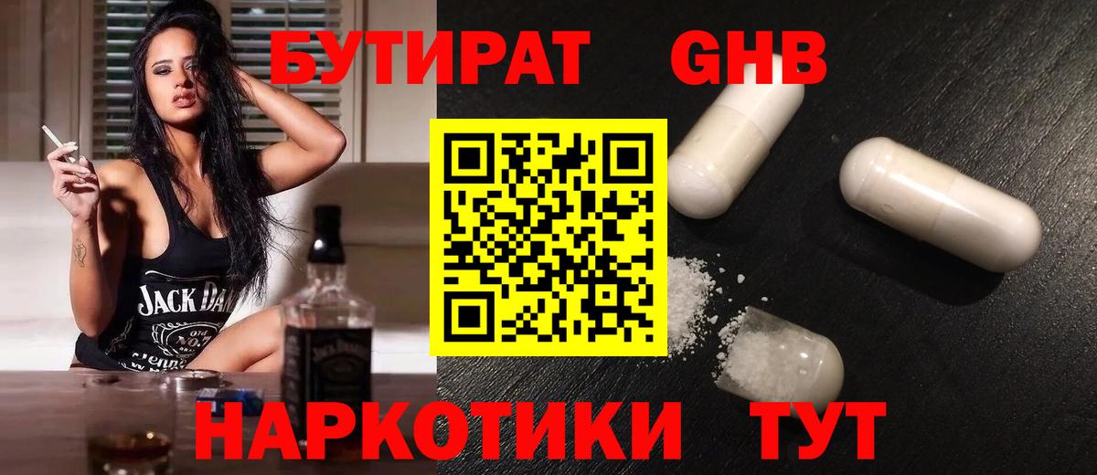 Бутират  Вход с VPN  Татарск  БУТИРАТ 1.4BDO 