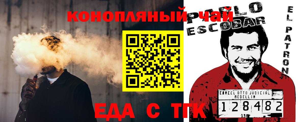 Cannafood марихуана  Вход с VPN  Татарск 