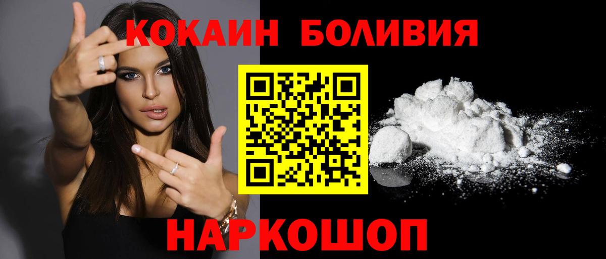 КОКАИН FishScale Татарск