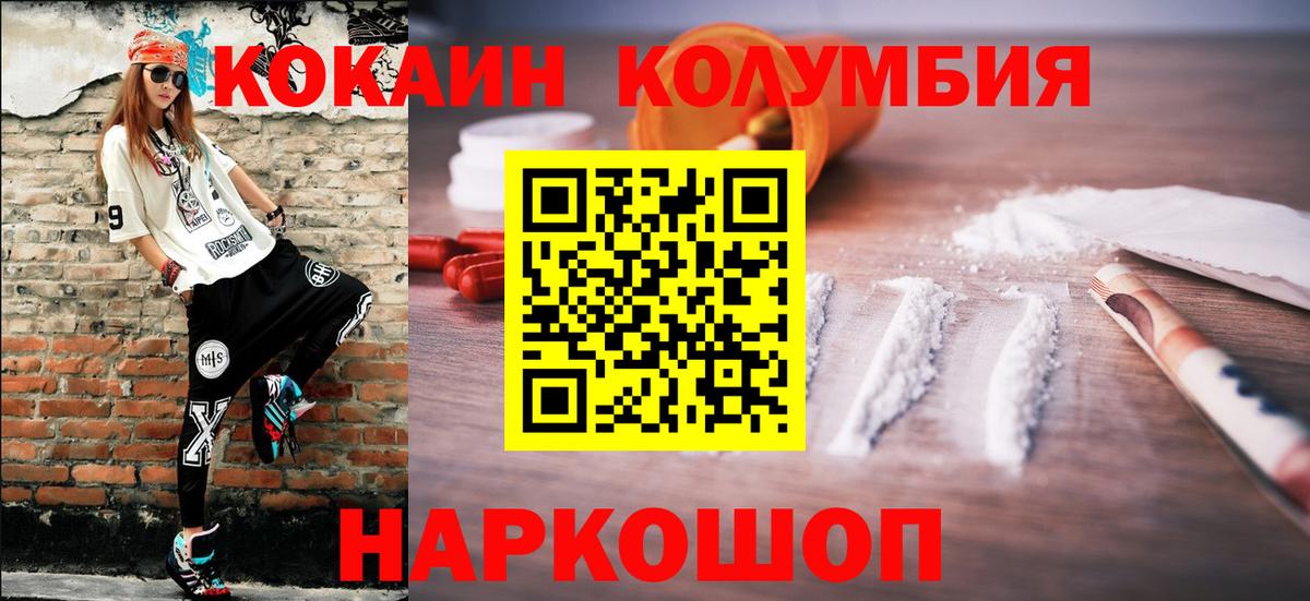 Cocaine 98%  Кокаин Боливия  Татарск  Вход с VPN 