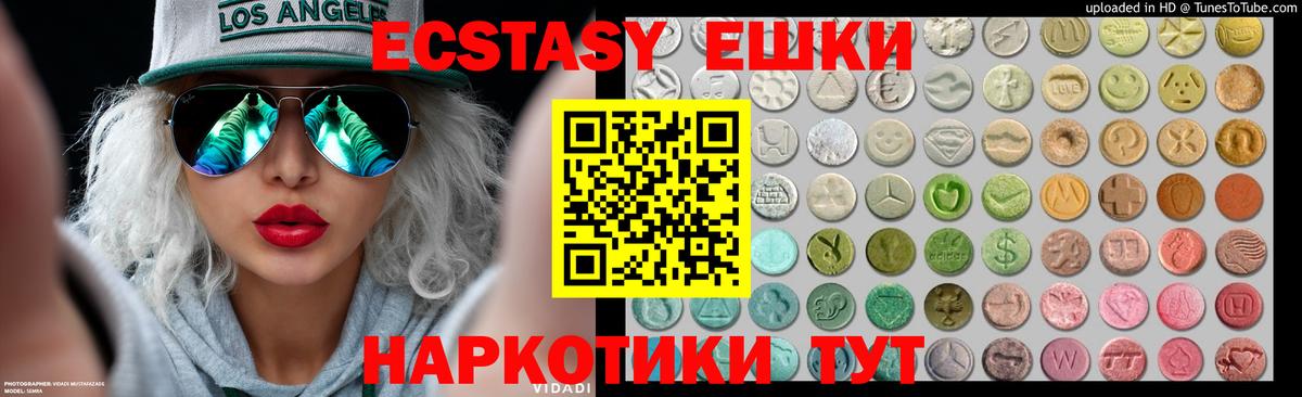   как войти  Вход с VPN  Ecstasy круглые  Татарск  Экстази Дубай 