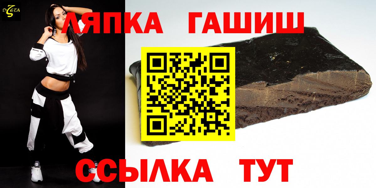 ГАШИШ  ГАШИШ 40% ТГК  ГАШИШ hashish  Вход с VPN  Татарск 