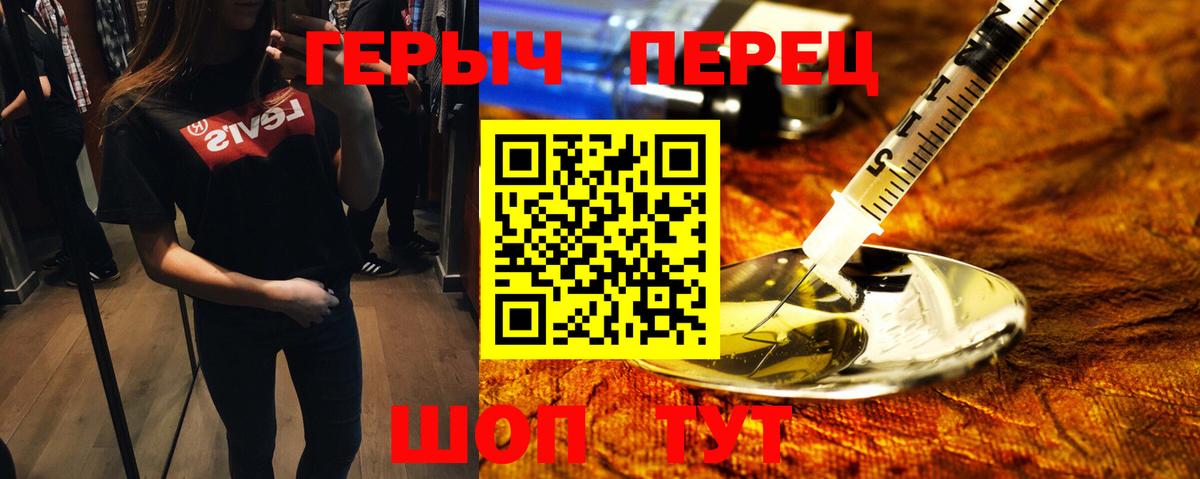 Героин  Вход с VPN  Татарск  Героин герыч 