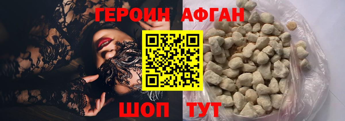 Героин гречка Татарск