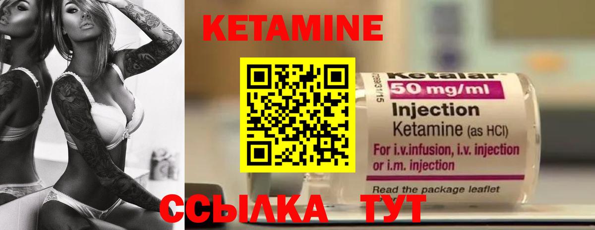 Татарск  Кетамин VHQ  Вход с VPN 
