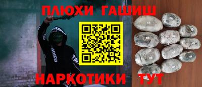 героин Краснокаменск