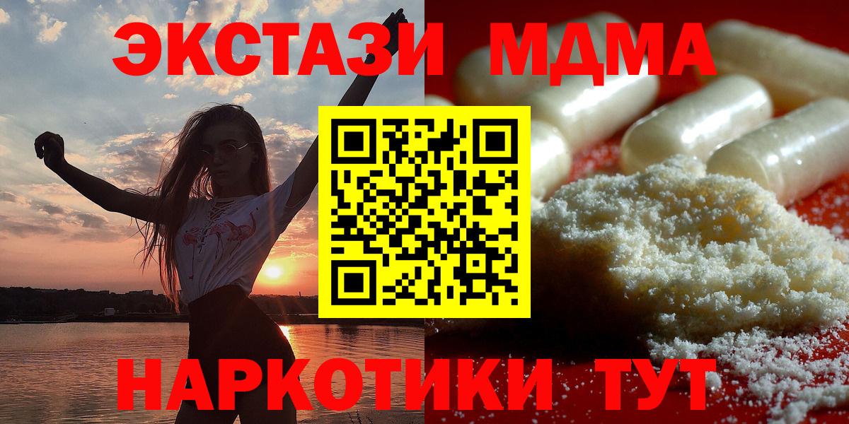 МДМА crystal Татарск