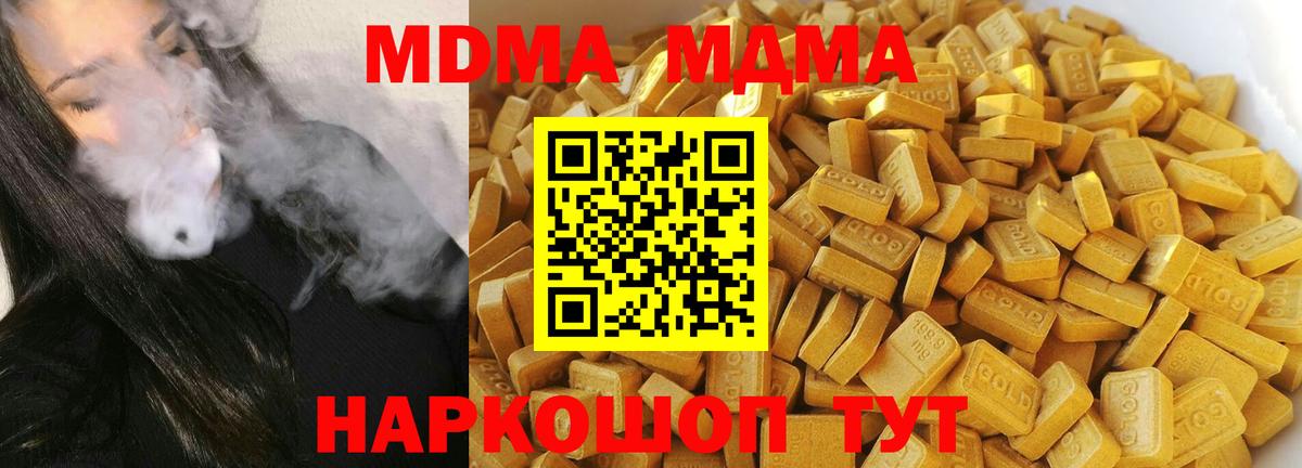 Татарск  МДМА Molly  МДМА кристаллы  МДМА  Вход с VPN 