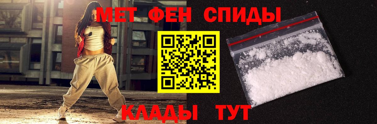 Татарск  Первитин кристалл  Вход с VPN  Первитин кристалл 
