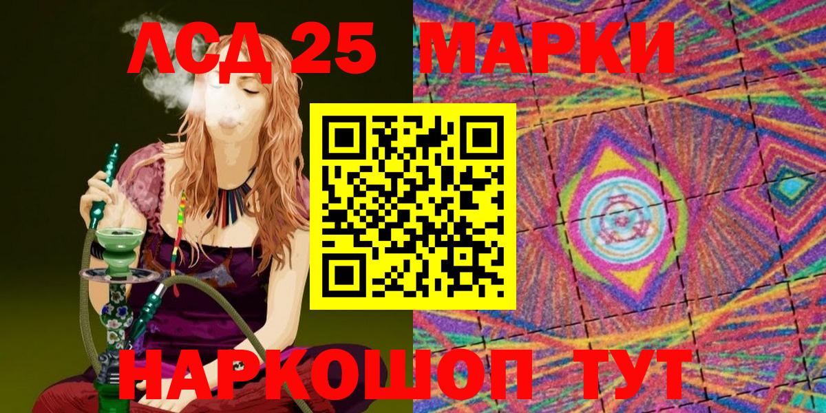 Татарск  Марки NBOMe 1,5мг  Вход с VPN 