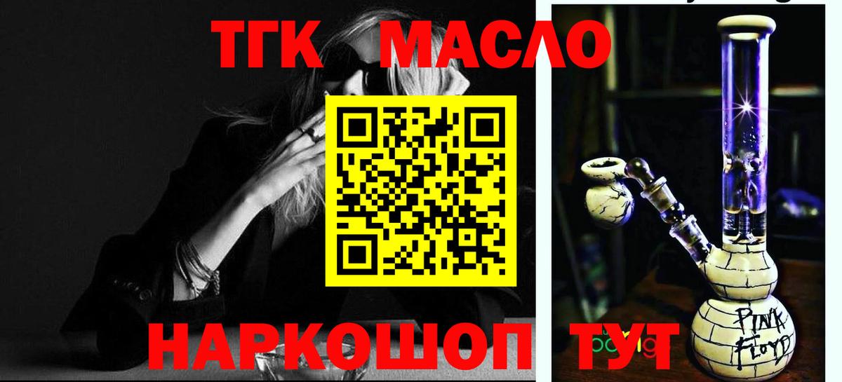 ТГК Wax Татарск