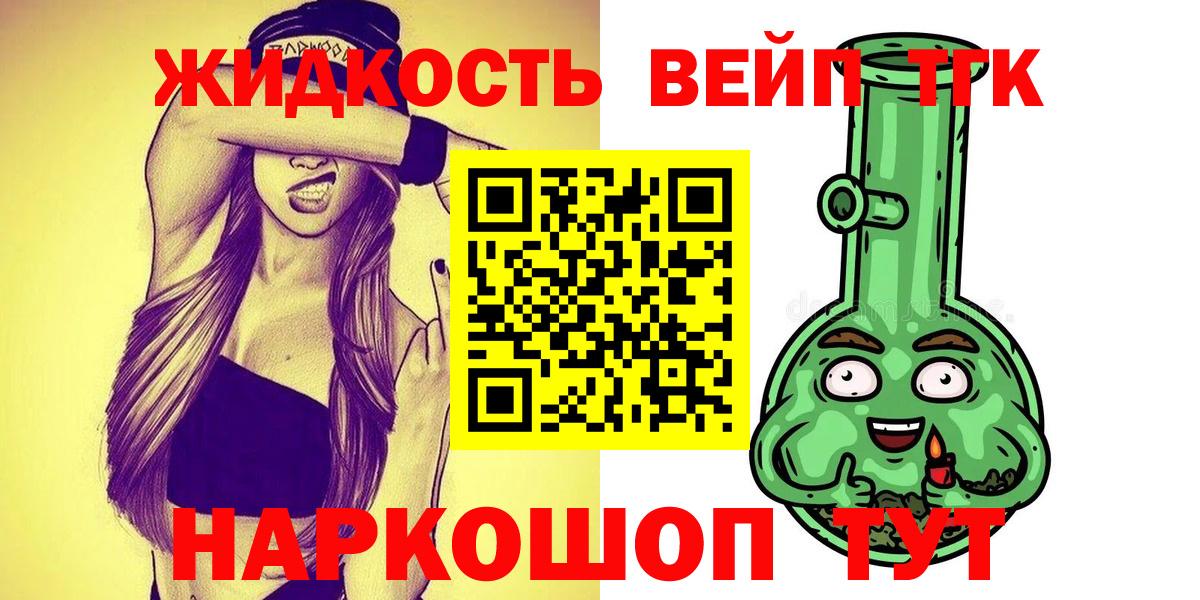Татарск  Дистиллят ТГК вейп с тгк  Вход с VPN 